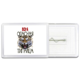 Вера опасная тигрица