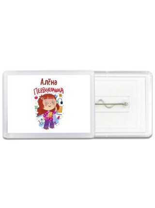Алёна первоклашка