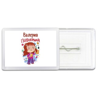 Валерия первоклашка