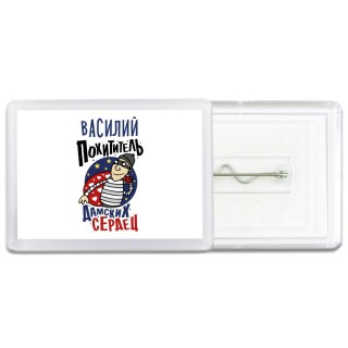Василий похититель дамских сердец