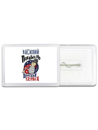 Василий похититель дамских сердец
