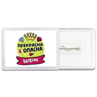 Валерия прекрасна и опасна