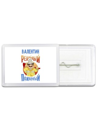 Валентин реальный пожарный