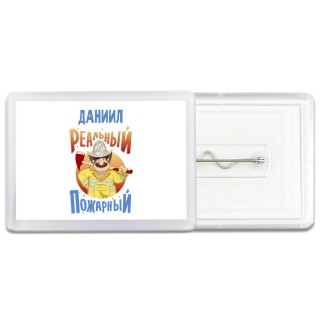 Даниил реальный пожарный
