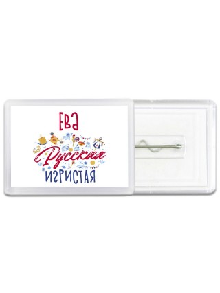 Ева Русская игристая