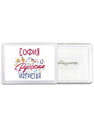 София Русская игристая