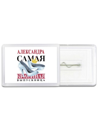 Александра самая красивая выпускница