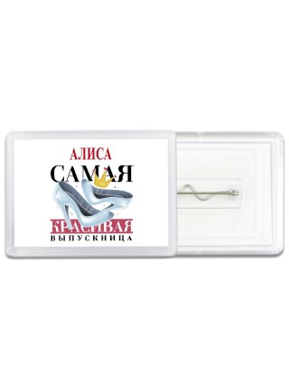 Алиса самая красивая выпускница