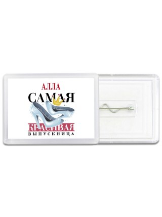 Алла самая красивая выпускница