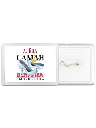 Алёна самая красивая выпускница