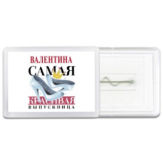 Валентина самая красивая выпускница
