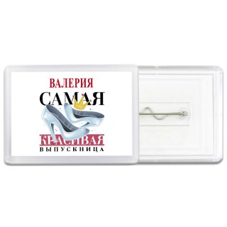 Валерия самая красивая выпускница
