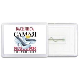 Василиса самая красивая выпускница