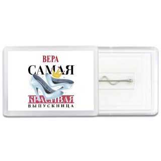 Вера самая красивая выпускница