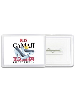 Вера самая красивая выпускница