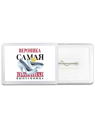 Вероника самая красивая выпускница