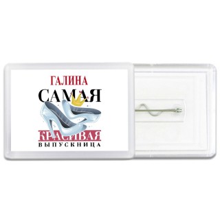 Галина самая красивая выпускница