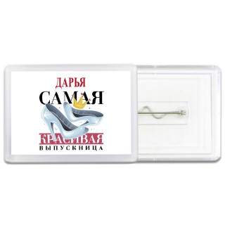 Дарья самая красивая выпускница