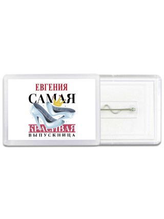 Евгения самая красивая выпускница