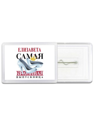 Елизавета самая красивая выпускница
