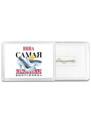 Инна самая красивая выпускница