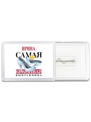 Ирина самая красивая выпускница