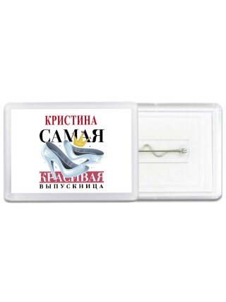 Кристина самая красивая выпускница