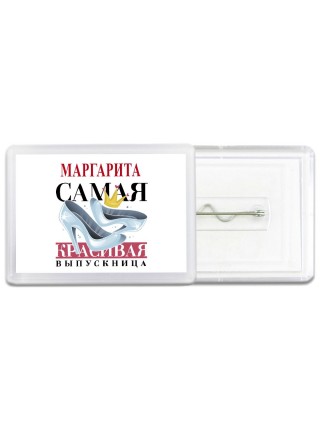 Маргарита самая красивая выпускница