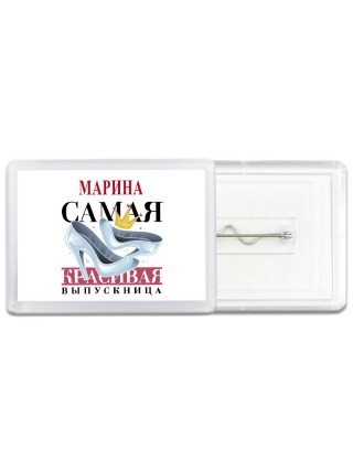 Марина самая красивая выпускница