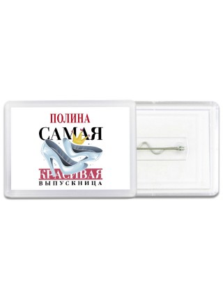Полина самая красивая выпускница