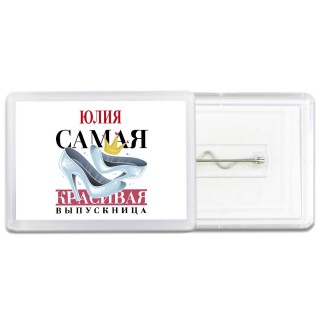 Юлия самая красивая выпускница