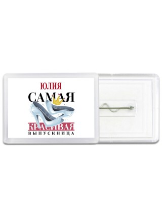 Юлия самая красивая выпускница