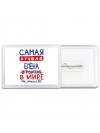 Самая лучшая Елена в мире - так решили все
