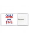 Самая лучшая Инна в мире - так решили все