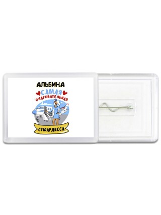 Альбина самая очаровательная стюардесса