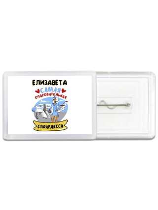 Елизавета самая очаровательная стюардесса