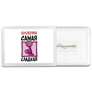 Валерия самая сладкая