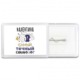 Валентина самый точный социолог