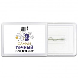 Инна самый точный социолог