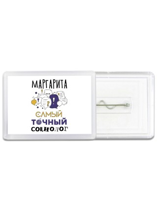Маргарита самый точный социолог