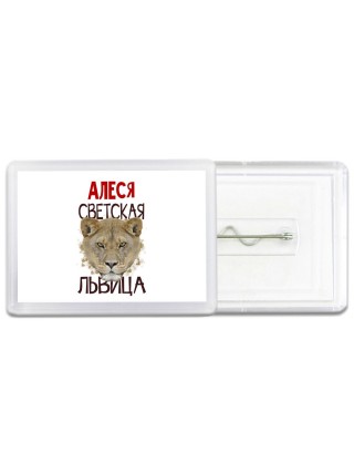 Алеся светская львица