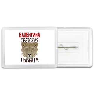 Валентина светская львица