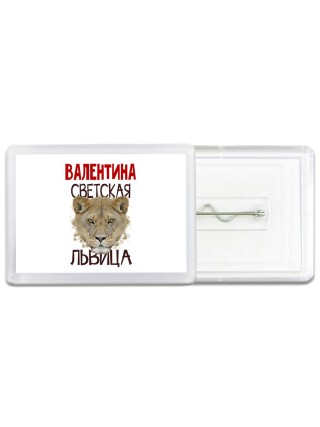 Валентина светская львица