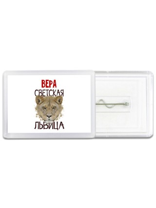 Вера светская львица