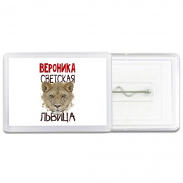 Вероника светская львица