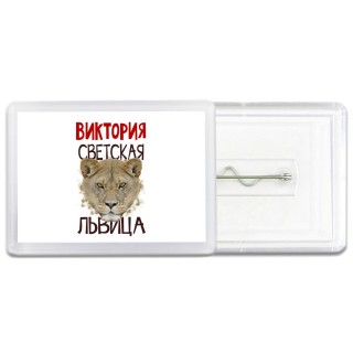 Виктория светская львица