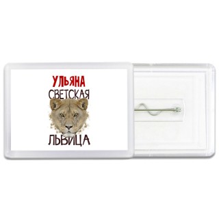 Ульяна светская львица