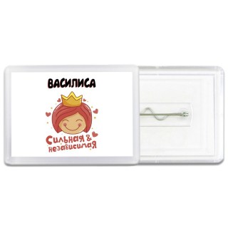Василиса сильная и независимая
