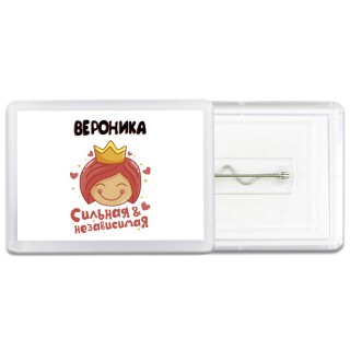 Вероника сильная и независимая
