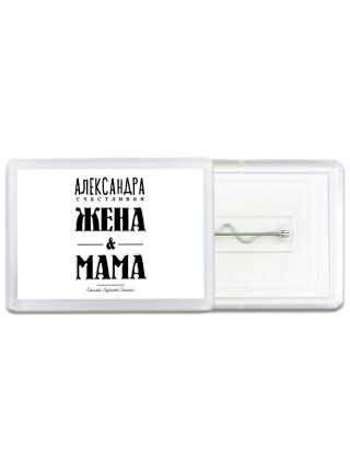 Александра счастливая жена и мама самой лучшей семьи